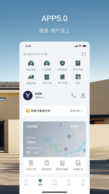 岚图汽车