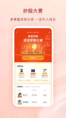 爱股票-炒股票证券交流社区