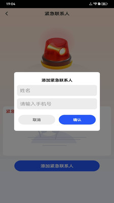 地震实时预警-地震预警