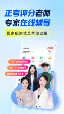 畅言普通话-普通话报名查分学习