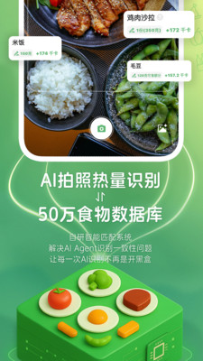 食卡卡-饮食热量记录体重管理