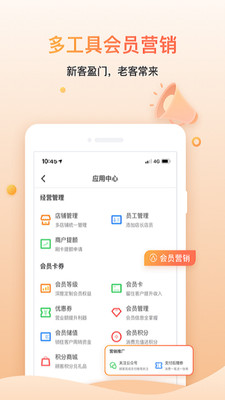 好哒慧掌柜-锁客营销好帮手