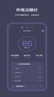 SleepNote