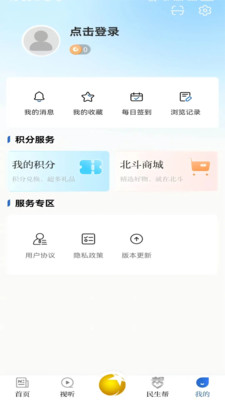 北斗融媒