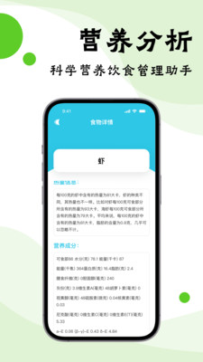 嘌呤管家-嘌呤查询