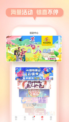 佛山Plus