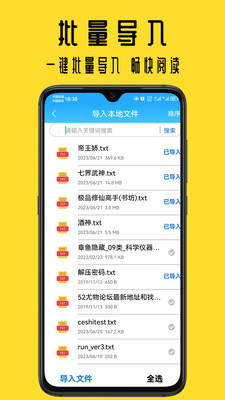 书包阅读-小说阅读器