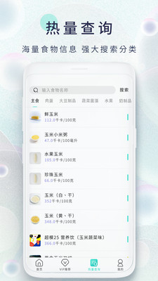 减肥日记-减肥软件