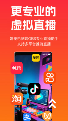 主播宝-AI直播无人直播带货