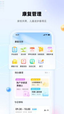盼盼树-儿童发育管理平台