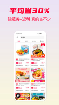 省钱酱-网购省钱小帮手