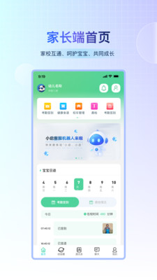 小宝快长