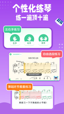 小星星AI陪练-智能钢琴陪练
