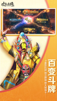 欢乐麻将