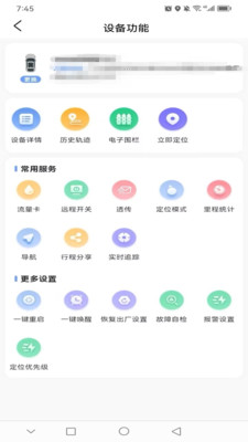 远近在线