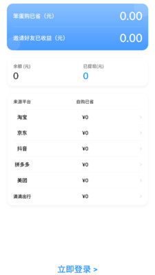 笨蛋购