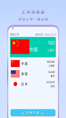 简单计算器新版-科学万能计算器