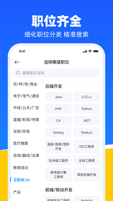 鱼泡直聘-招聘求职找工作招人才