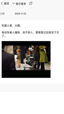 点录日记