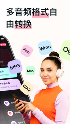 MP3转换助手-视频提取音频