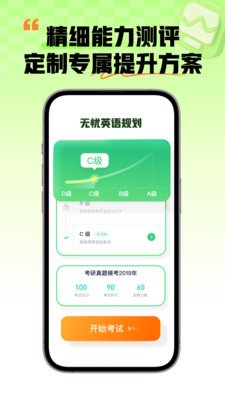 新东方在线-大学生、在职考研备考
