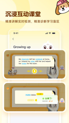 高途英语小课堂-场景例句记单词