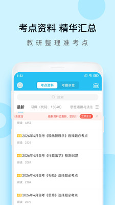 自考万题库-自考本科专科专升本