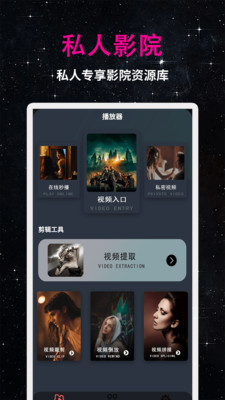 九色视频播放器