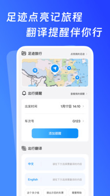 航旅特价管家