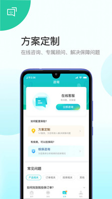 蜗牛保险经纪