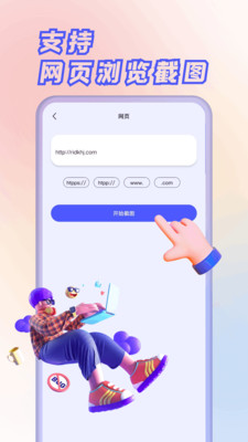 果果投屏