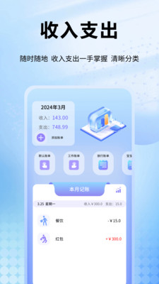 趣记花-工时记录