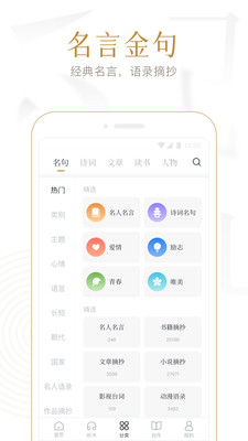 典读-经典文学阅读宝库
