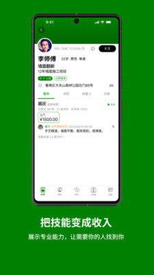 吹鸡