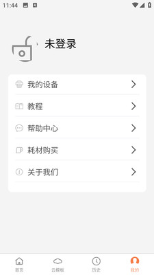 宝威云打印