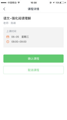 名师众享&mdash;学生端