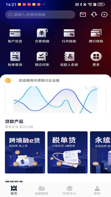 中原企业银行