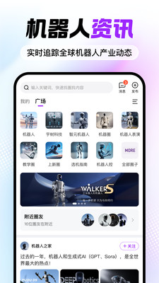 机器人宝典-报价大全&middot;参数配置