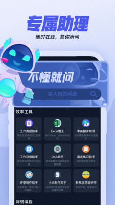 AI创作助手-AI智能助理