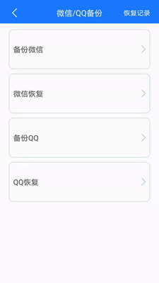 手机备份恢复-手机备份