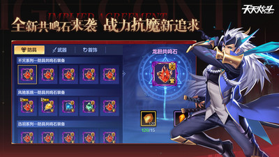天天炫斗