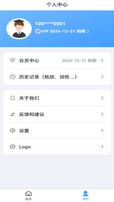 全能批改作文