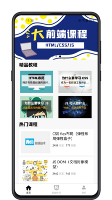 前端学习宝典-从入门到精通