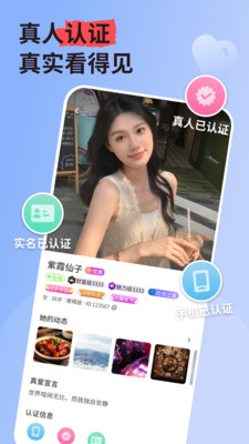 本地私语-同城美女约会