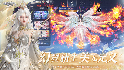 天谕