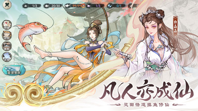 最强祖师-大话西游联动