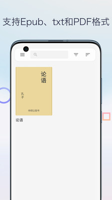 Epub电子书阅读器-txt阅读器