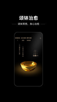 木鱼星球-电子木鱼