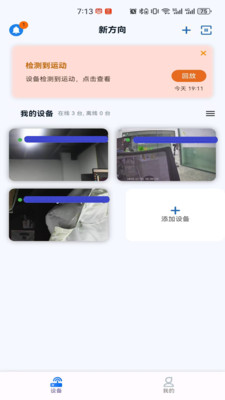 新方向