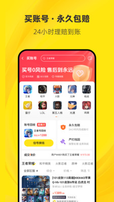 淘号号-卖号买号回收